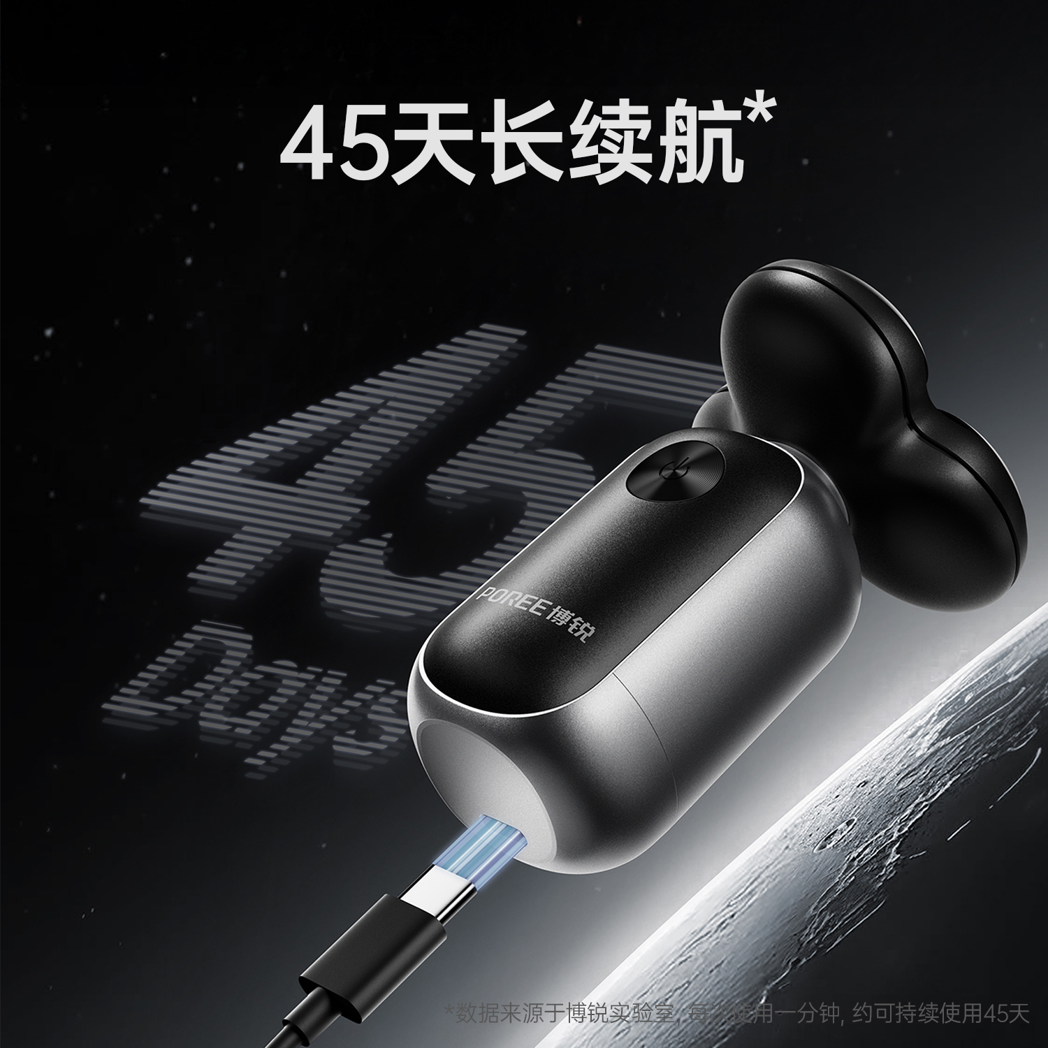 博锐剃须刀电动男士水洗刮胡刀刀头旅行便携式官方正品P0太空银高清大图