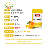 Swisse 天然高浓度维生素C 片剂 1000mg 150片 1瓶装 成人维C补充VC vc 澳洲进口