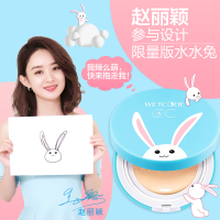 [赵丽颖同款]水密码(WETCODE)小蓝盒水CC气垫cc水水兔限量版遮瑕款裸妆遮瑕保湿隔离持久不脱妆旗舰店正品