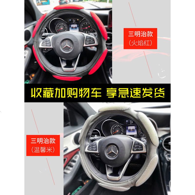 汽车方向盘套四季通用型适用朗逸速腾轩逸小车把套面包车夏季防滑