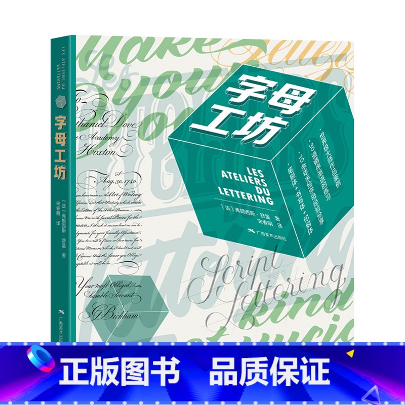 【正版】字体工坊 英文手写体书手绘体书法大全书写工具材料基础技法教程 字体设计英文字体印刷排版创作 英文笔法规范书写设