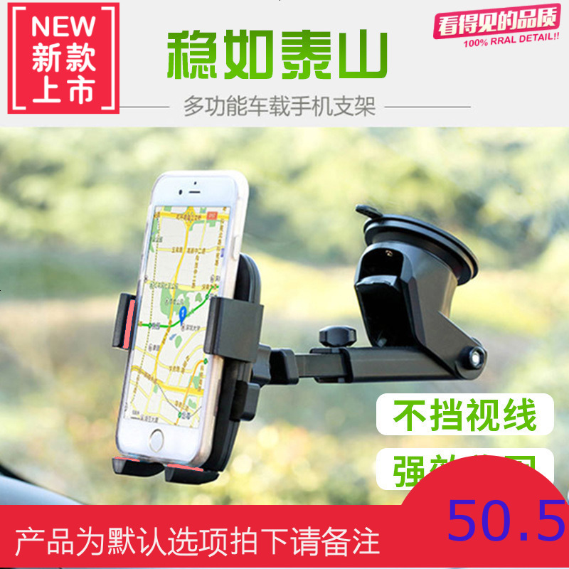 车内手机架汽车多功能吸盘式万能通用型创意款出风口车载导航支架