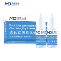 德国麦德哈特（MADE HEART）雾化液雾化器雾化药液 止咳化痰生理海盐水 岩盐萃取 婴幼小儿童成人老人通用