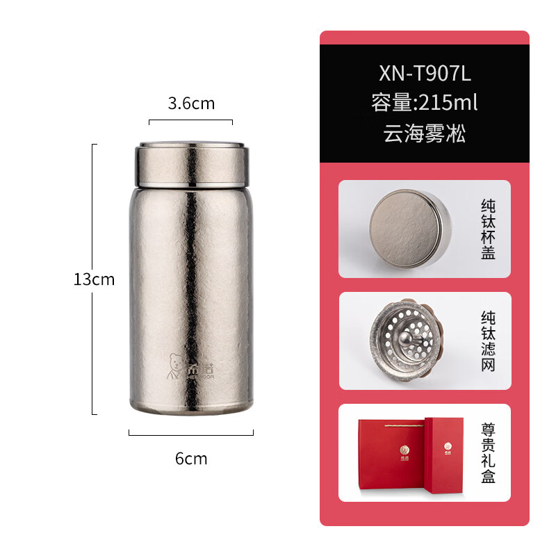 希诺 钛真空杯保温杯 