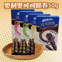 奥利奥可可脆卷盒装50g巧克力味香草抹茶草莓威化饼干休闲零食品