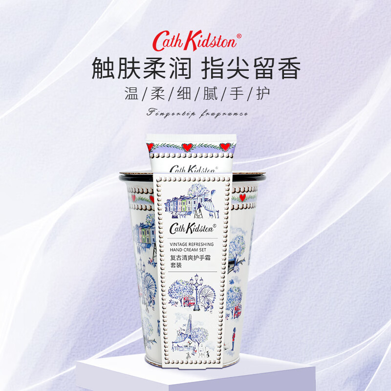 CATH KIDSTON 复古清爽护手霜套装陶瓷杯*1个英伦香护手霜*100g