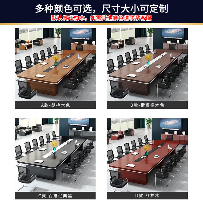 曌梵 会议桌4米 张高清大图