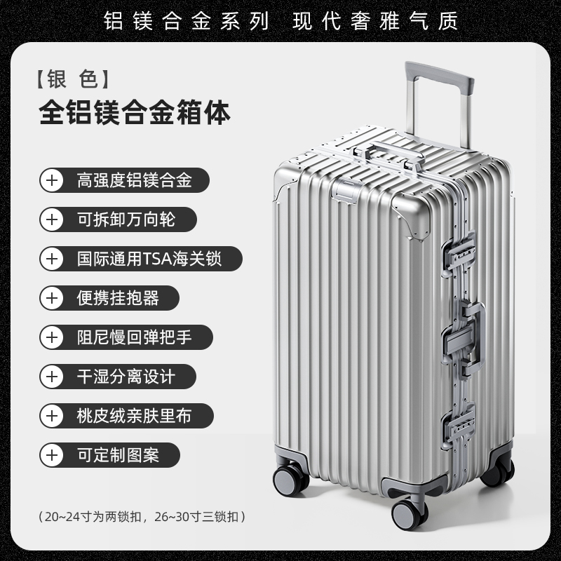 罗恩Ronoen全铝镁合金拉杆箱超大型行李箱32寸旅行箱万向轮女30寸密码箱子男出国留学加厚铝合金硬托运箱26寸 银色 32寸