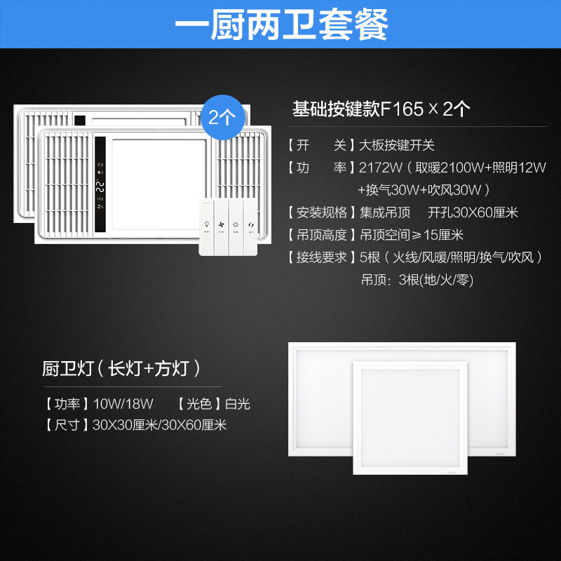 欧普照明风暖浴霸灯取暖家用排气扇一体集成吊顶卫生间暖风机S企业价团购精美设计 A4【一厨两卫】A基础浴霸x2+方灯+长灯
