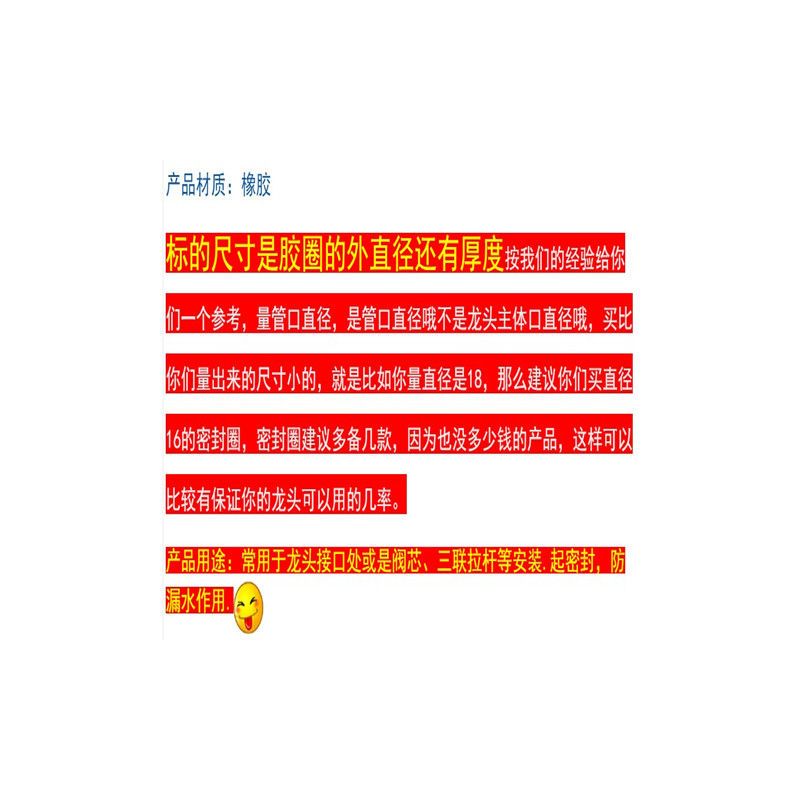 厨房大弯管密封圈16 18 20 24管旋转出水龙头o型圈橡胶圈龙头配件|16-2.8胶圈10个