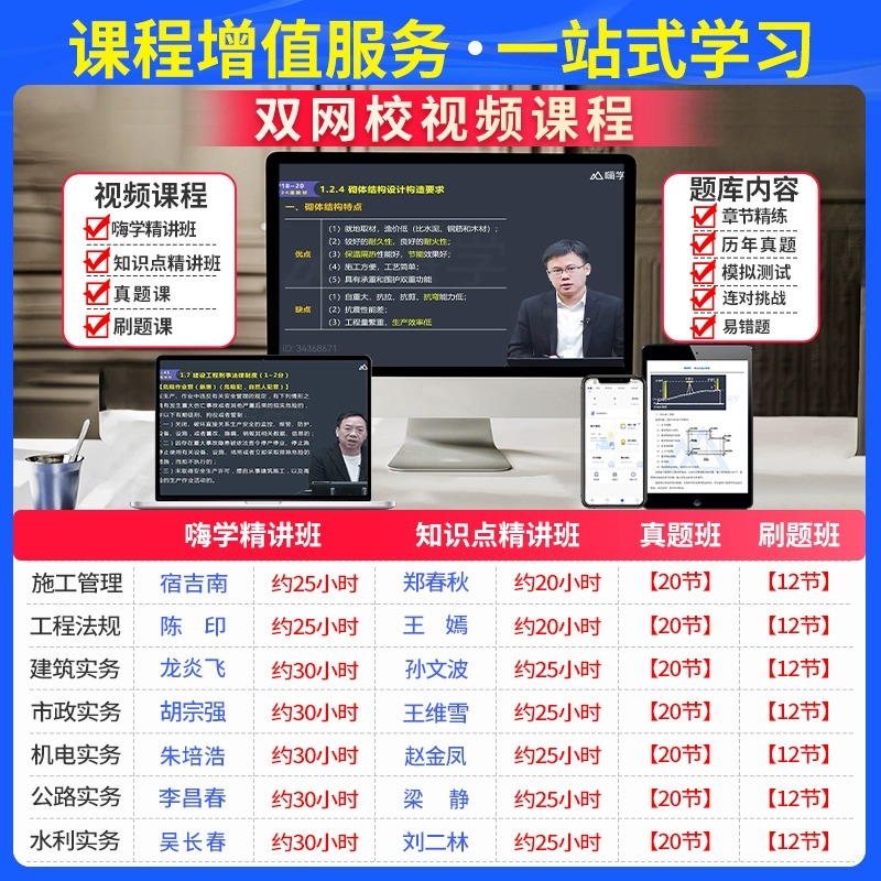 [正版]2024年新版二建市政百题讲坛胡宗强主编二级建造师考试市政实务案例一本通历年真题试卷复习题集题库强化专项突破可高清大图