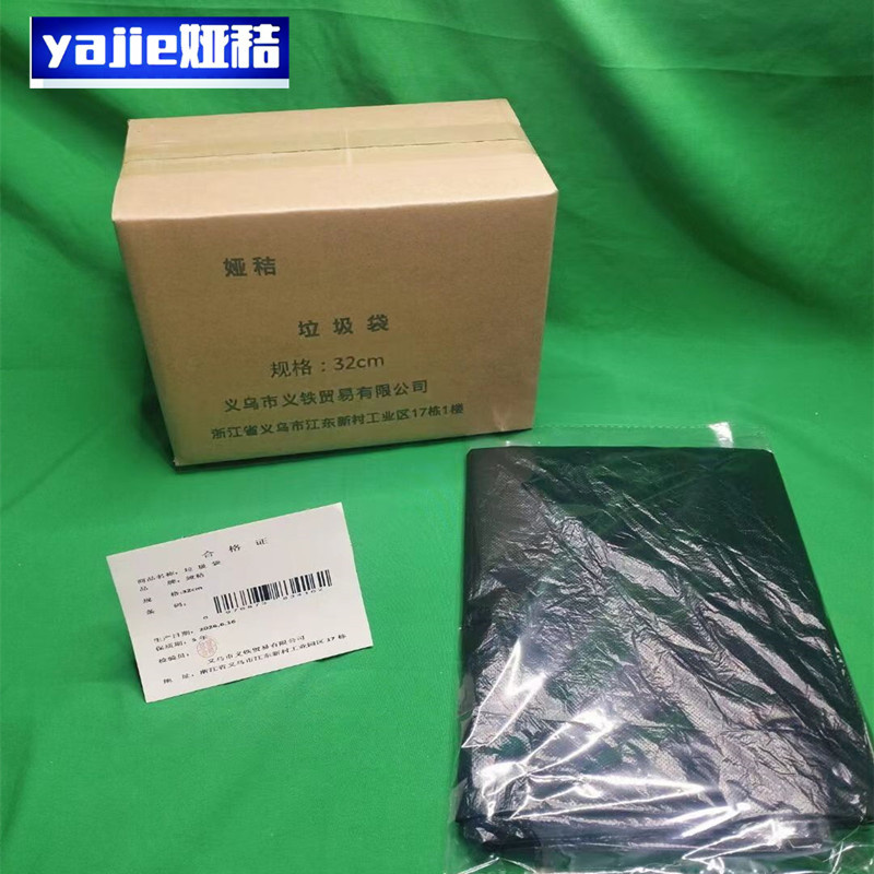娅秸 垃圾袋 32cm 个高清大图