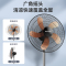 美菱落地扇MPF-DA5040(黑色机械)-D-SD 20寸 铝叶