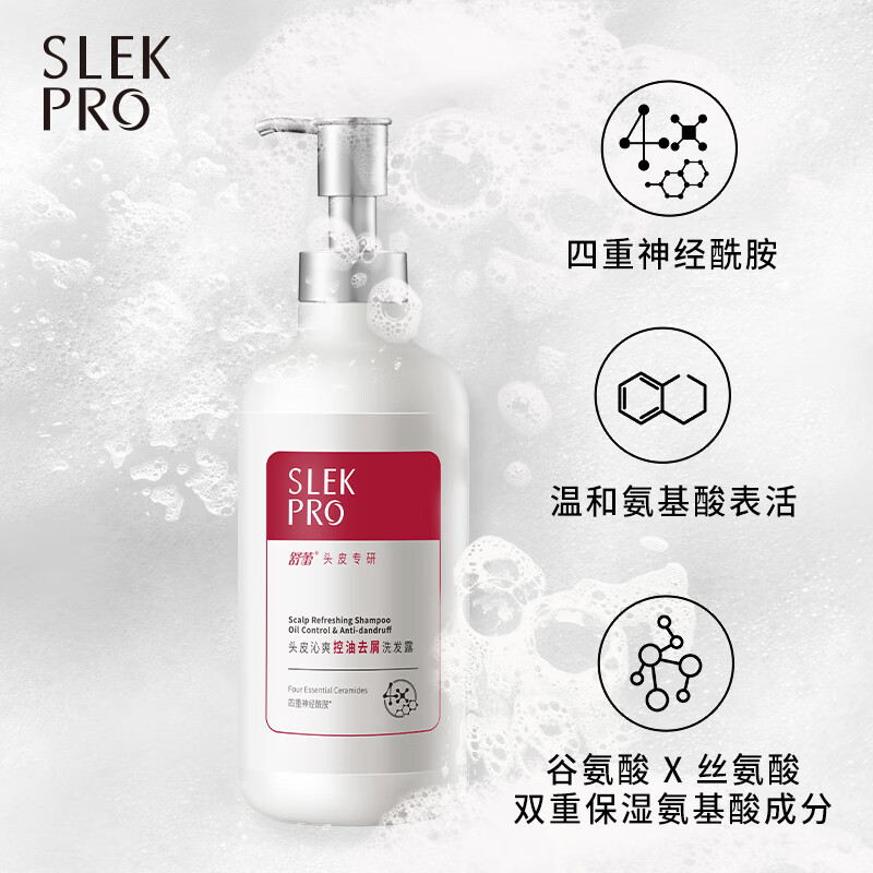 舒蕾 PRO三生有幸洗护沐套装(头皮沁爽控油去屑洗发露435ml+水漾保湿沐浴露 435ml+盈润柔顺护发素435ml)高清大图