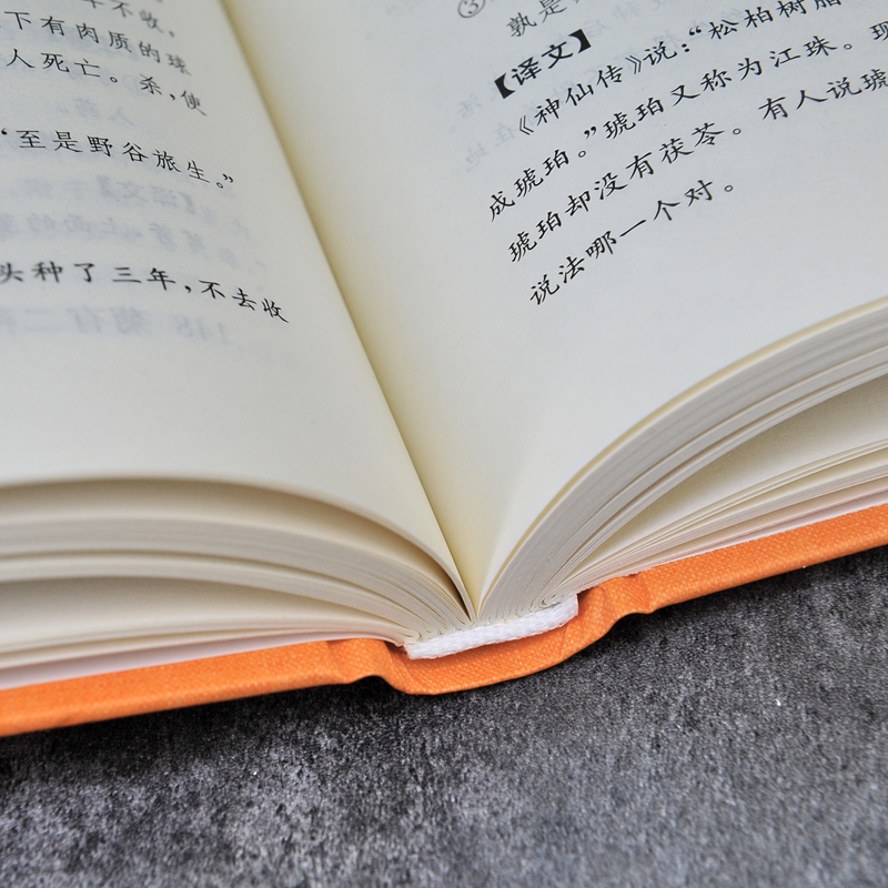 [正版]博物志 郑晓峰注 中华书局 中华经典名著全本全注全译 文学中国古代随笔 中国经典文学文学古籍文化哲学历史文学国高清大图