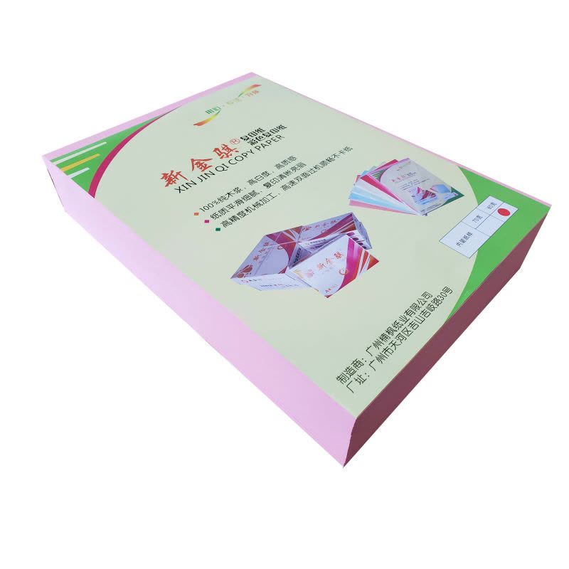 新金骐 彩色复印纸手工折纸彩纸 办公打印用纸 粉红色 70g-A4-8包装(4000张)图片