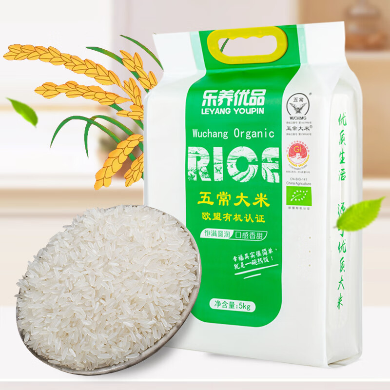 乐养优品五常大米5KG(欧盟有机认证)(影)