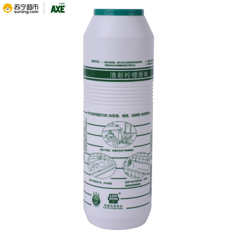 斧头牌(AXE) 去污粉 500g 清新柠檬味 茶垢油渍不锈钢锅具瓷具清洁剂瓶装 厨房卫生间浴室清洁