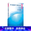 【正版】同仁眼底相干光断层成像手册（同仁眼科手册系列） 2023年10月参考书 9787117352考3版