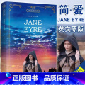 【正版】简爱书籍原版英语版Jane Eyre全英文版无删减夏洛蒂勃朗特外国原著小说文学名著 初中高中大学课外阅读J小阅