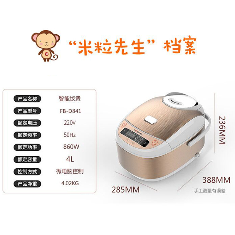 利仁 4.0L智能电饭煲FB-D841