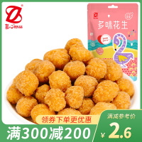 [真心 多味花生100g]炒货零食熟花生米下酒菜休闲食品小吃批发XM