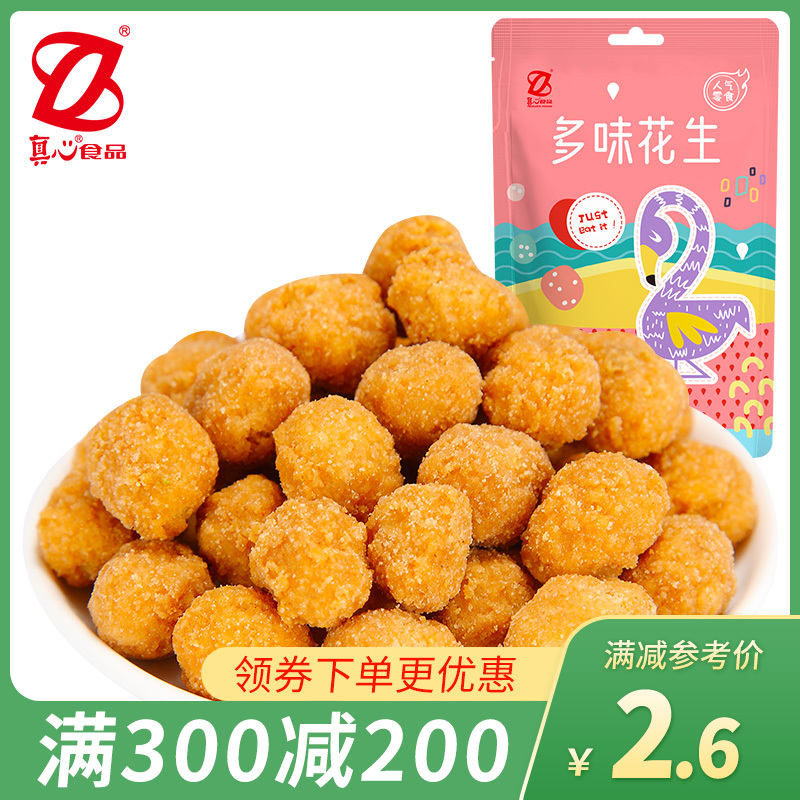 [真心 多味花生100g]炒货零食熟花生米下酒菜休闲食品小吃批发XM