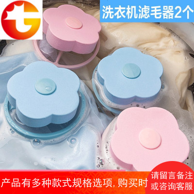 洗衣机除毛器清洁过滤网袋护洗袋滤毛器吸毛器除毛球去毛 2个装