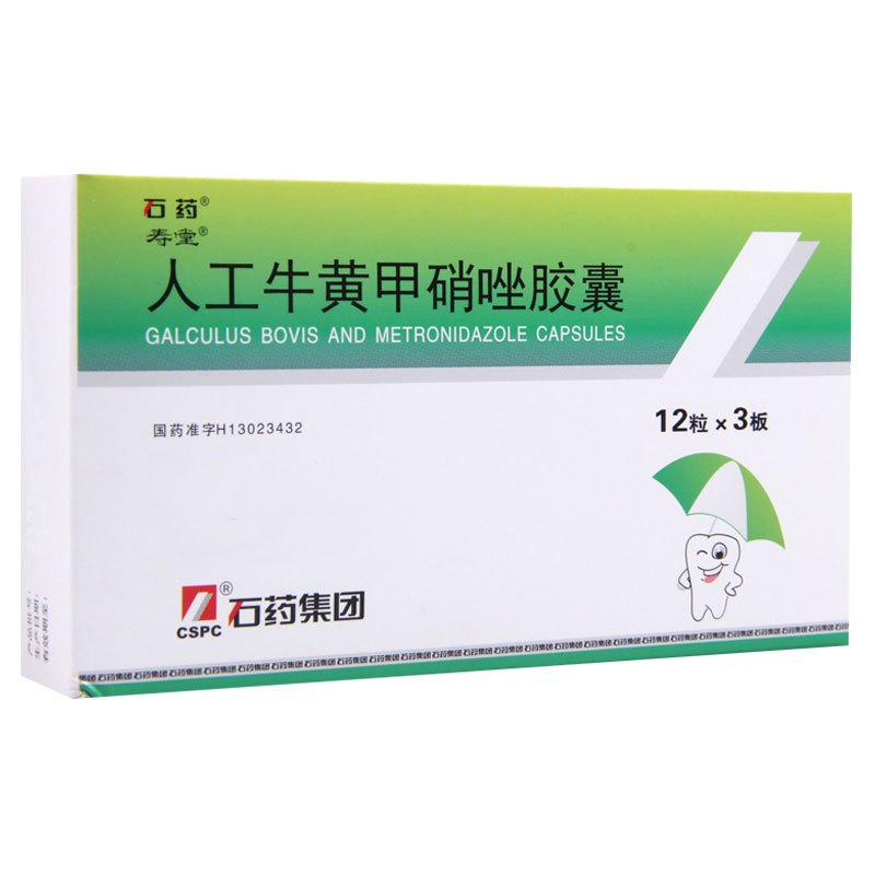 寿堂 人工牛黄甲硝唑胶囊 36粒/盒