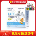 海氏海诺 2.5cm单卷装一次性透气棉布型压敏胶带家用伤口包扎固定易撕型胶布