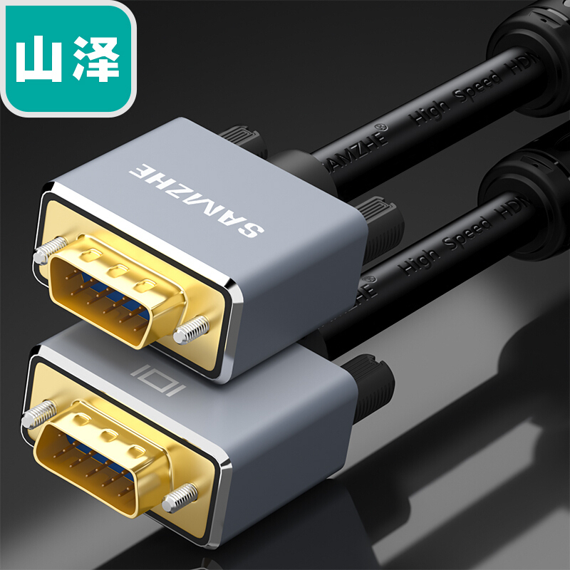 山泽(SAMZHE)VGA线高清双磁环 vga3+9线芯针/针工程镀金版 投影仪视频线数据信号线 10米 GM-9100