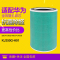 适配华为空气净化器720滤芯[荣耀净诺KJ350G-H01]滤芯