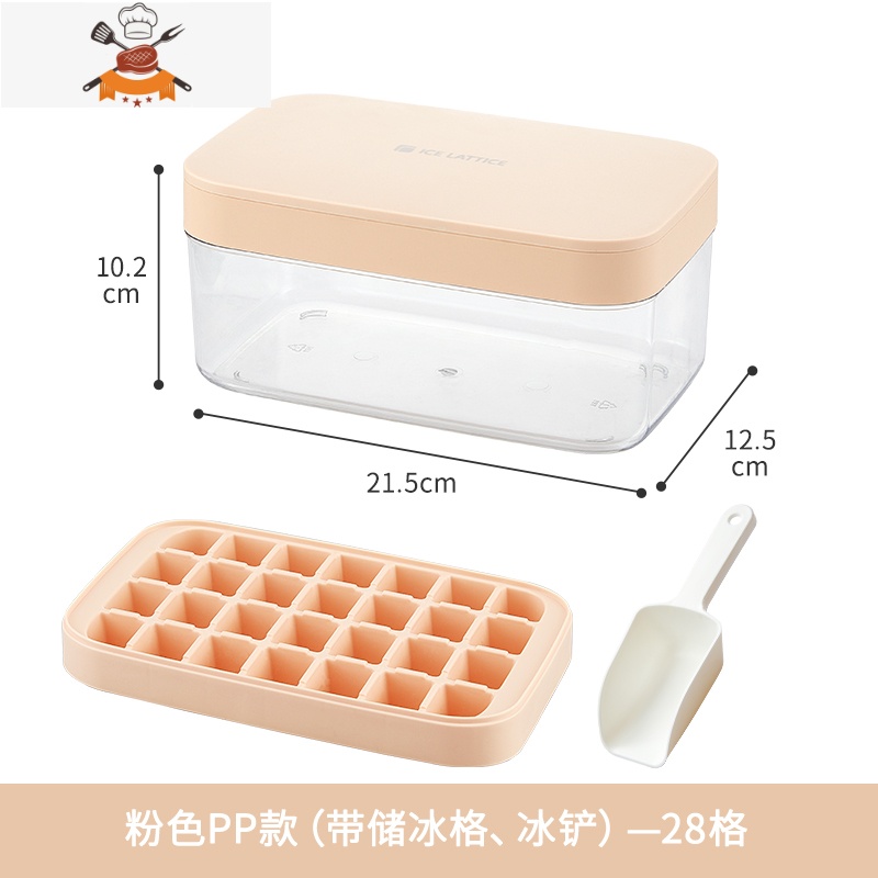 冰格冰箱冻冰块模具家用制冰盒器大冰块盒硅胶磨储冰盒商用网红 敬平 摩卡粉-pp全套【冰格+冰盒+盖子+铲子】
