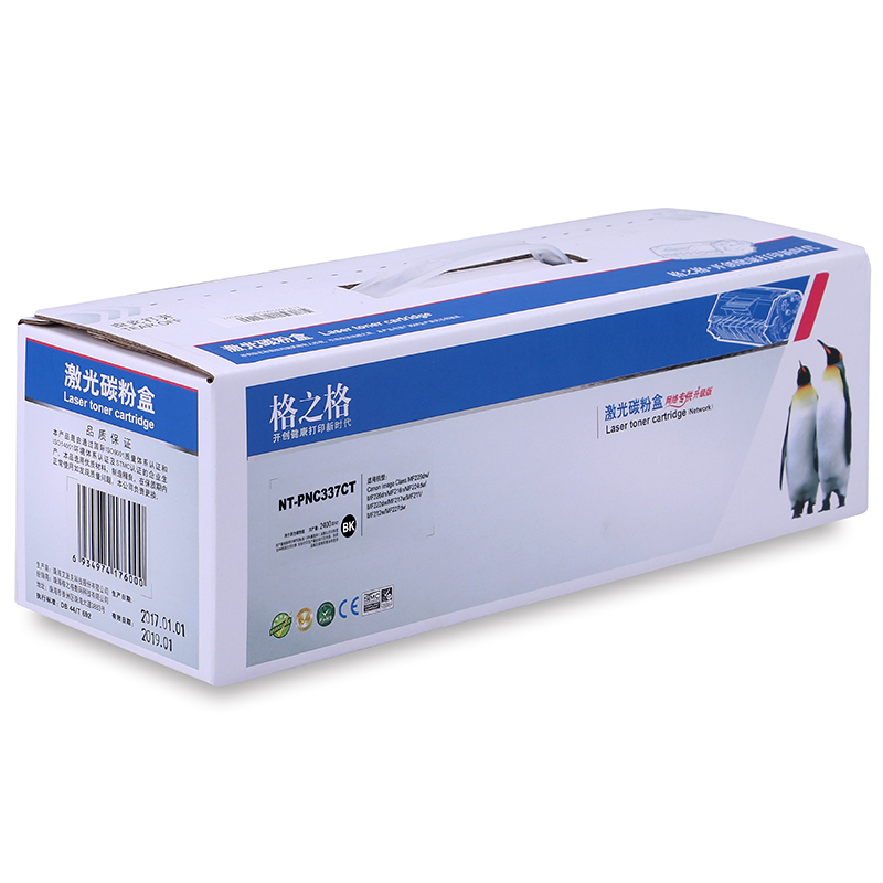 格之格CRG337硒鼓NT-PNC337CT易加粉双支装适用佳能MF229dw