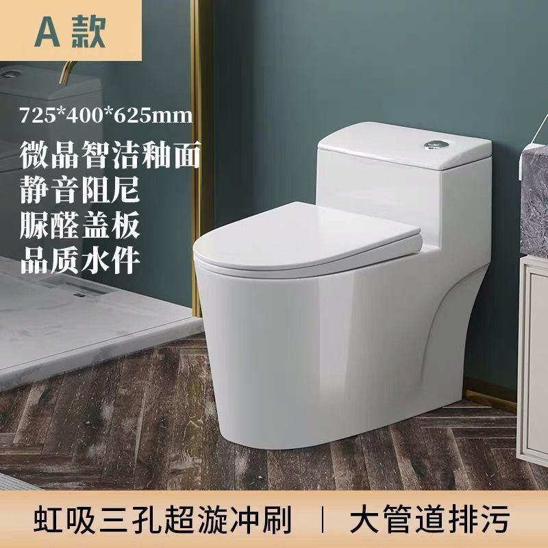 家用马桶加大管道坐便器防臭虹吸式抽水静音陶瓷节水座便器