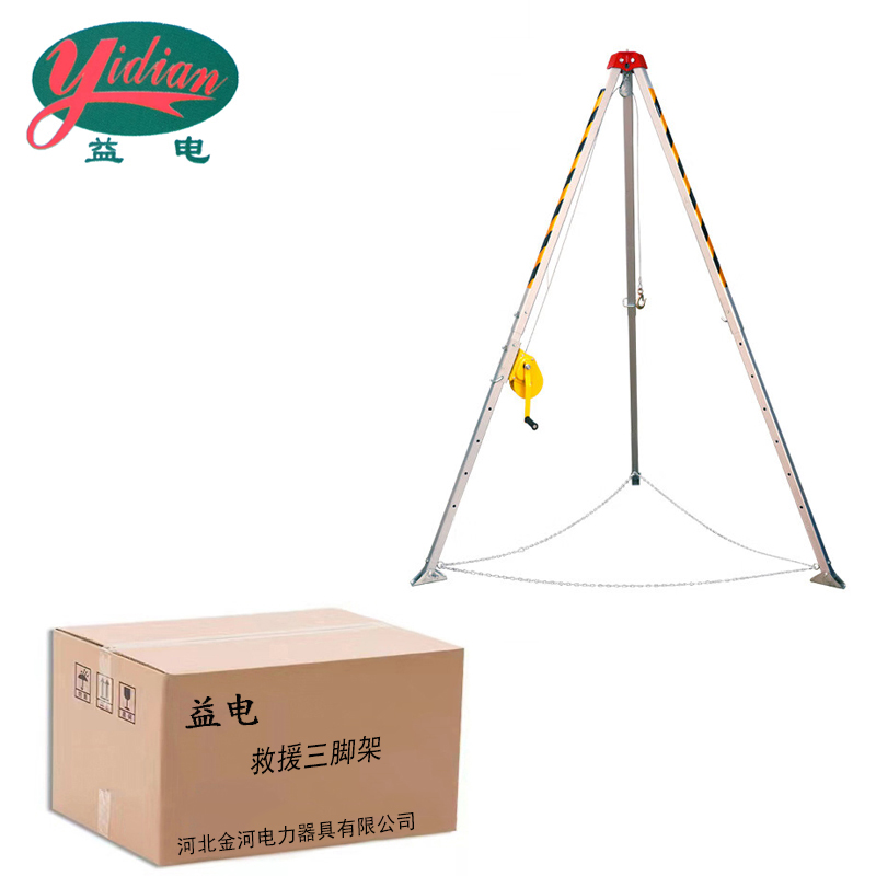 益电 救援三脚架 1200磅加厚铝合金含绞盘 台高清大图