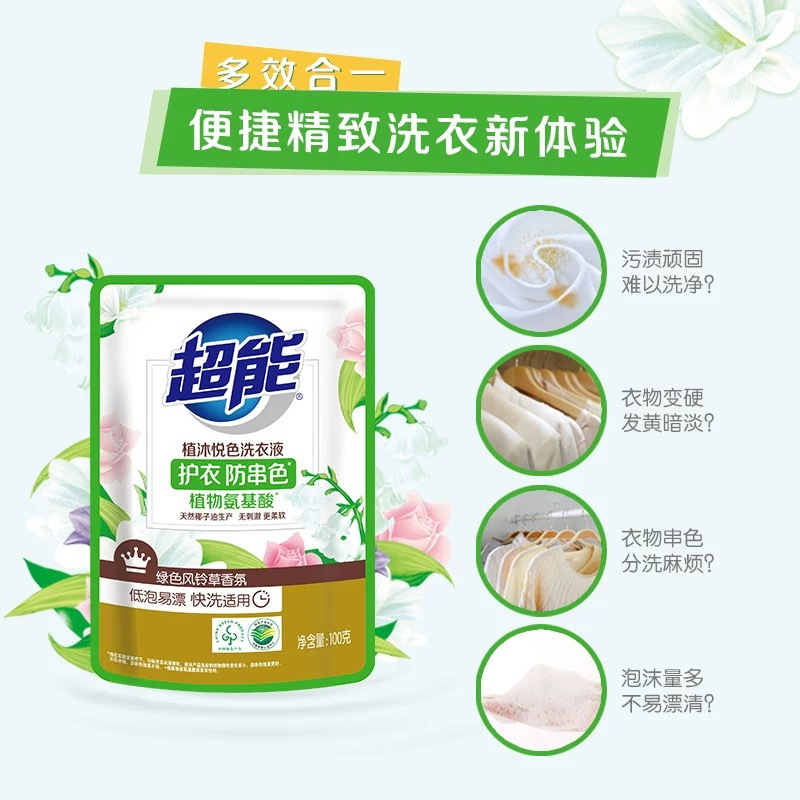 超能 植沐悦色洗衣液(D) 100g*2组高清大图