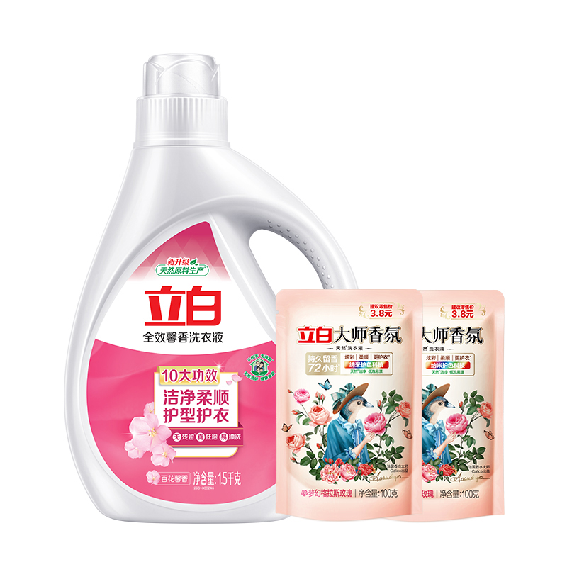 立白洗衣液套装1.7kg深层洁净持久留香qx1.5kg-ds200