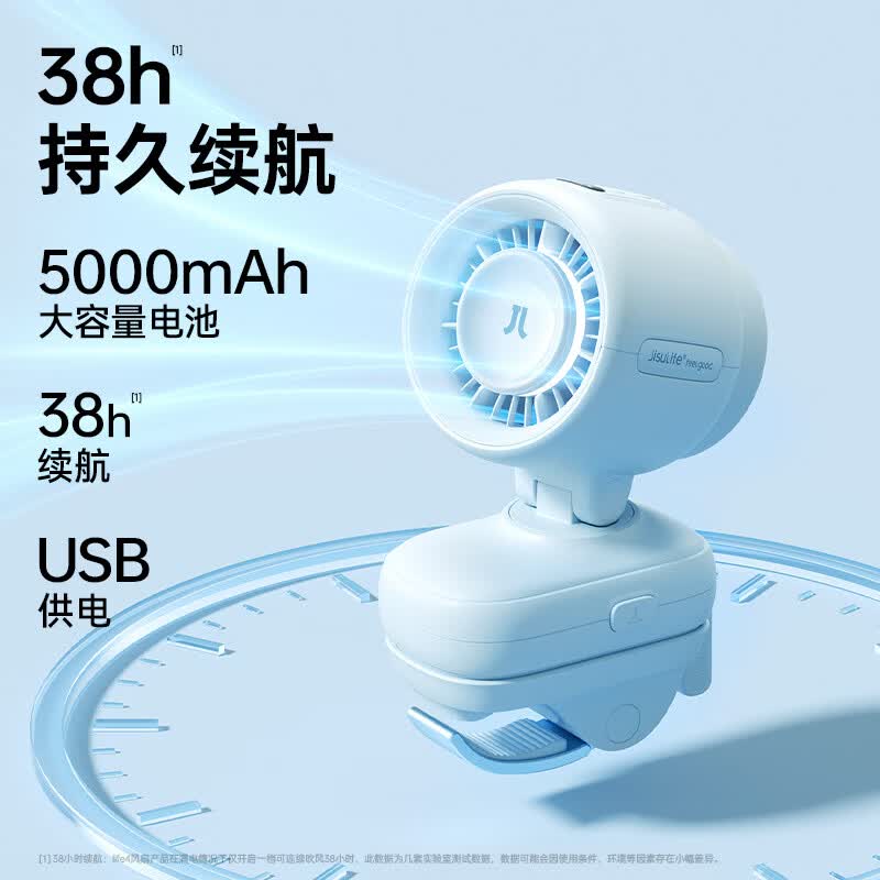 [内蒙地区可发]几素(JS)婴儿车风扇Stroller Fan Life4奶酪黄夹子Mini款高清大图