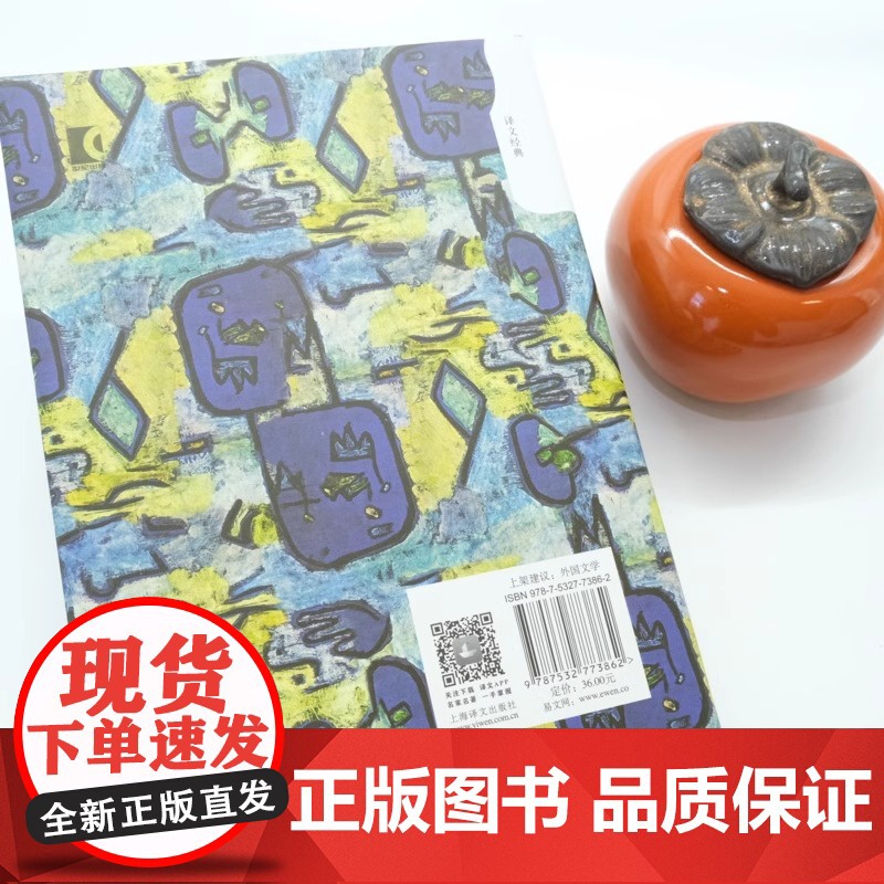 我们(译文经典) [俄]叶甫盖尼`扎米亚京 著 陈超译 与《美丽新世界》《一九八四》并称反乌托邦三部曲 上海译文出版社高清大图