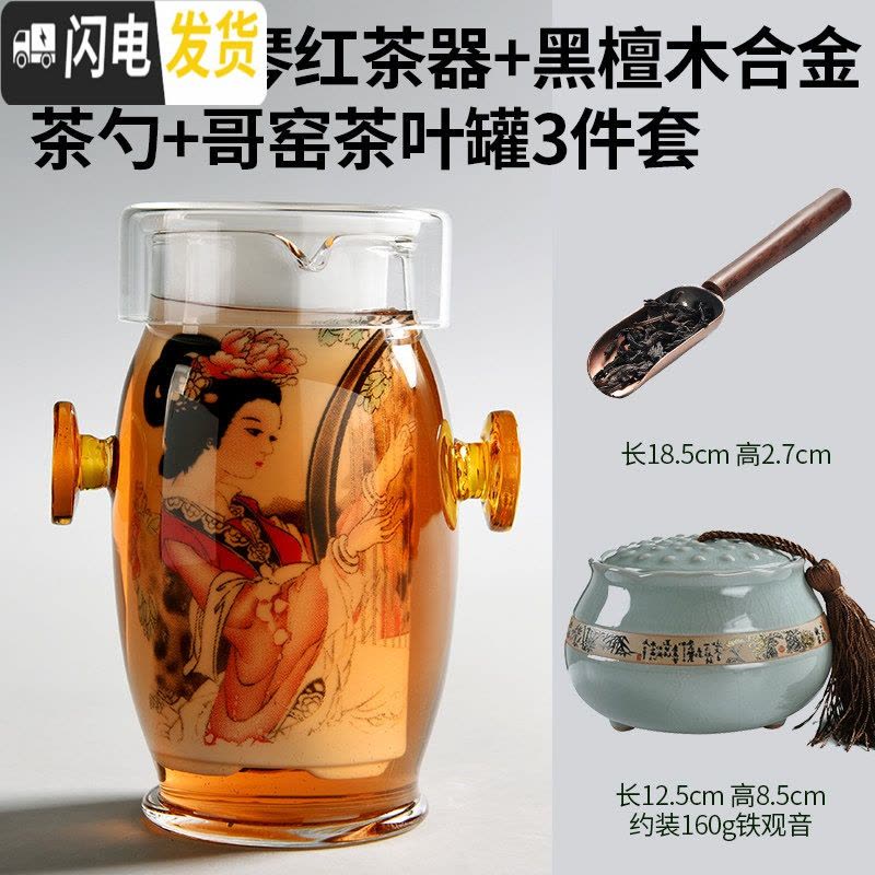三维工匠 玻璃茶具 红茶杯 耐热泡茶器 双耳杯过滤茶壶 青花陶瓷家用 美人抚琴红茶器+醒龙哥窑茶叶罐+黑檀木合金茶勺图片