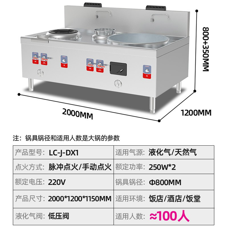 乐创(lecon) 商用大锅灶炉饭店学校食堂大锅灶灶台炒炉大炒锅 组合灶(小炒+大锅)