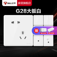 BULL公牛开关插座G28象牙白系列开关插座面板墙壁九孔电源插座五孔电源插座一开单控双控二开多控16A空调电脑电视插座