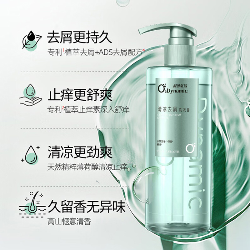 舒蕾洗发露400g减缓头皮油脂分泌清凉去屑氧活系列10352高清大图