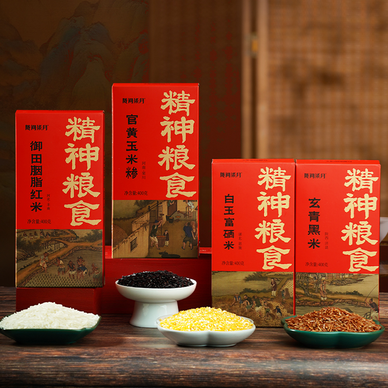 陇间柒月 精神粮食 富硒大米礼盒 年货伴手礼包 1.6kg 真空包装(单位:袋)高清大图