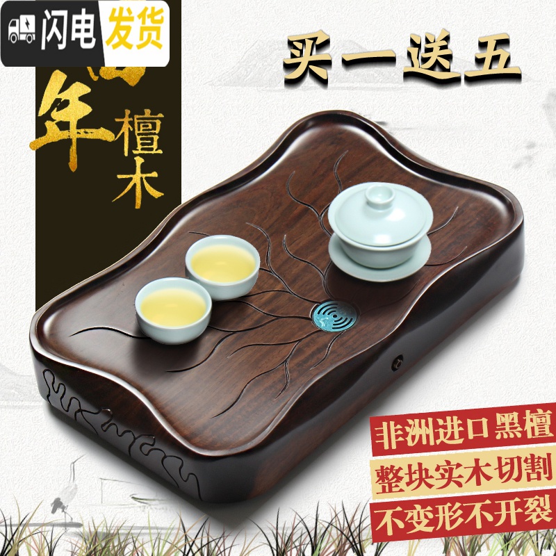 三维工匠黑檀木茶盘鸡翅木茶盘 实木茶托盘 整块大号小号 茶台茶海茶池 花好月圆(大号)34*34*5cm茶具高清大图