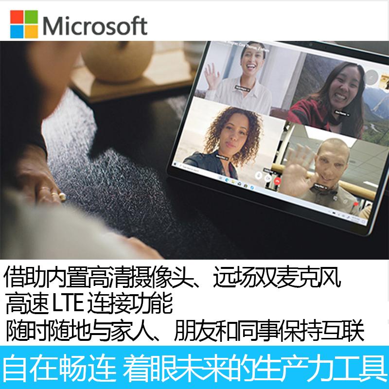 [原装冰晶蓝键盘+笔]微软(Microsoft)Surface ProX SQ2增强版 13英寸二合一平板电脑笔记本 2.8K高色域4G LTE版 典雅黑/亮铂金 16G+512G