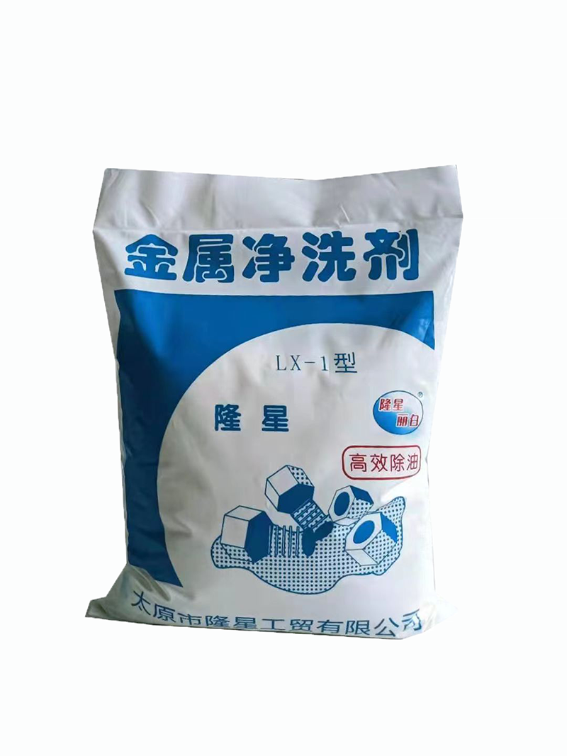 隆星丽白 金属净洗剂(环保型)LX-11 1kg/袋高清大图