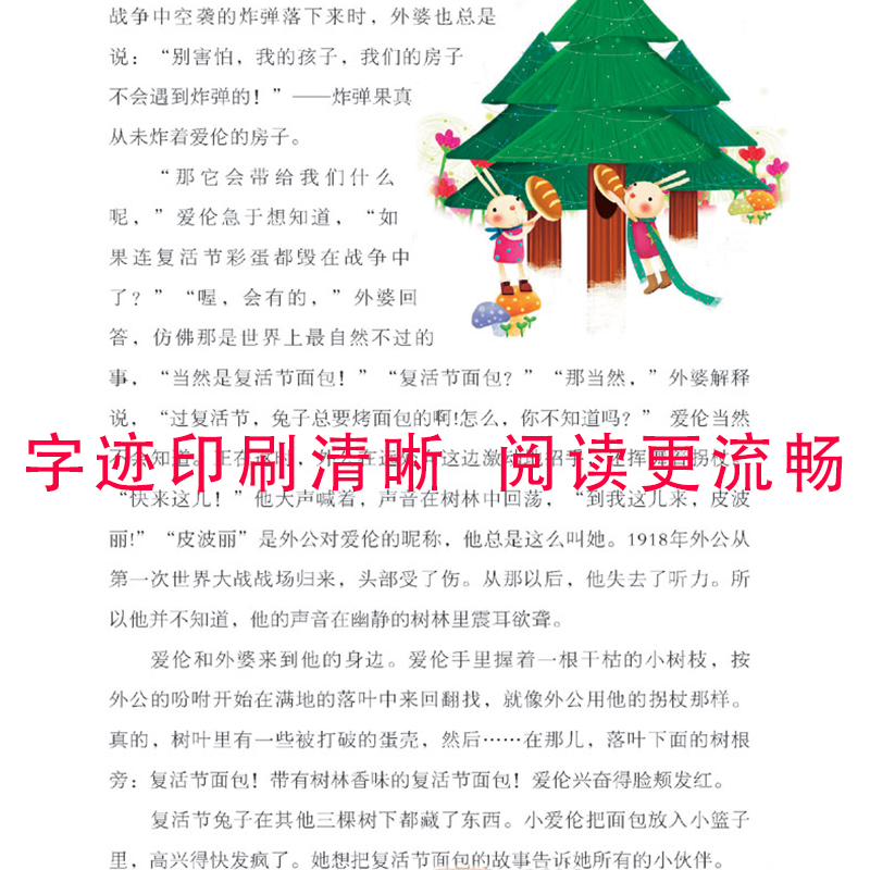 [醉染正版]红楼梦 中国古典四大名著 曹雪芹高鹗 经典历史名著小说 三四五六七八九年级中小学生课外阅读故事书小说图文阅读高清大图