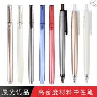 晨光中性笔优品0.5 AGPB1901 黑